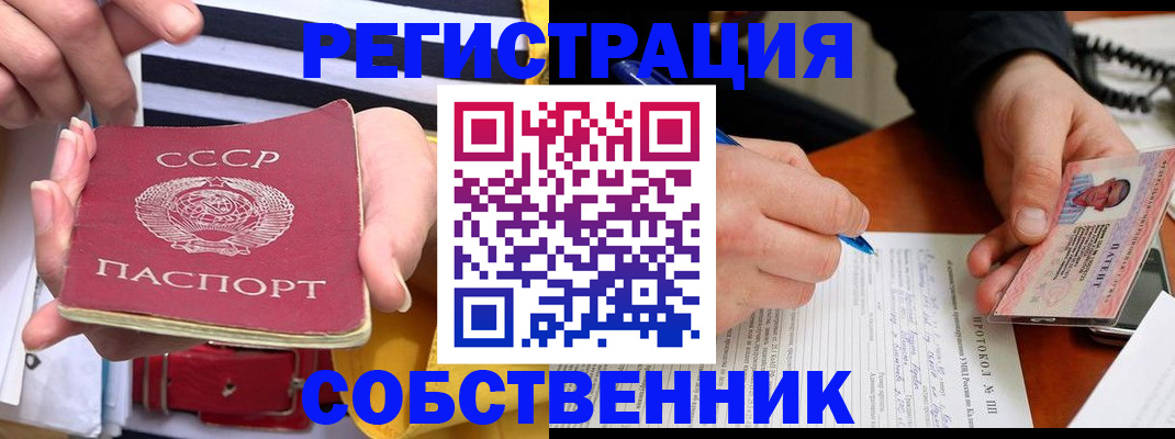 прописка для работы в Полярном