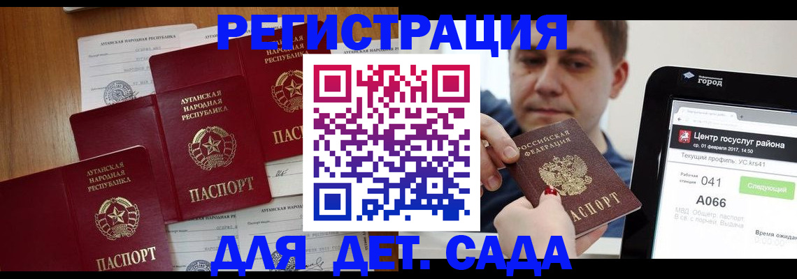 прописка 2025 в Полярном