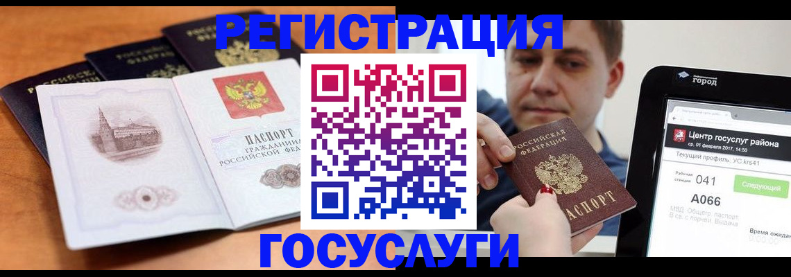временная регистрация в Полярном