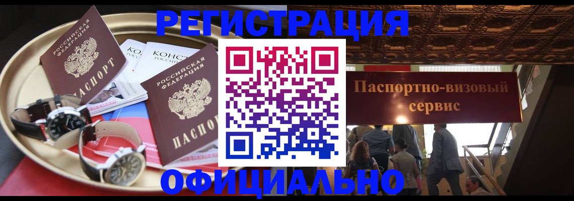 временная регистрация адрес в Полярном